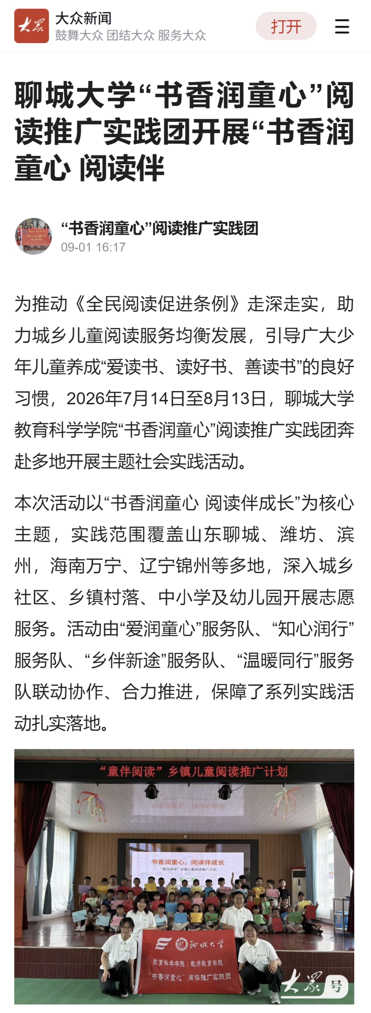 书香润童心3.jpg