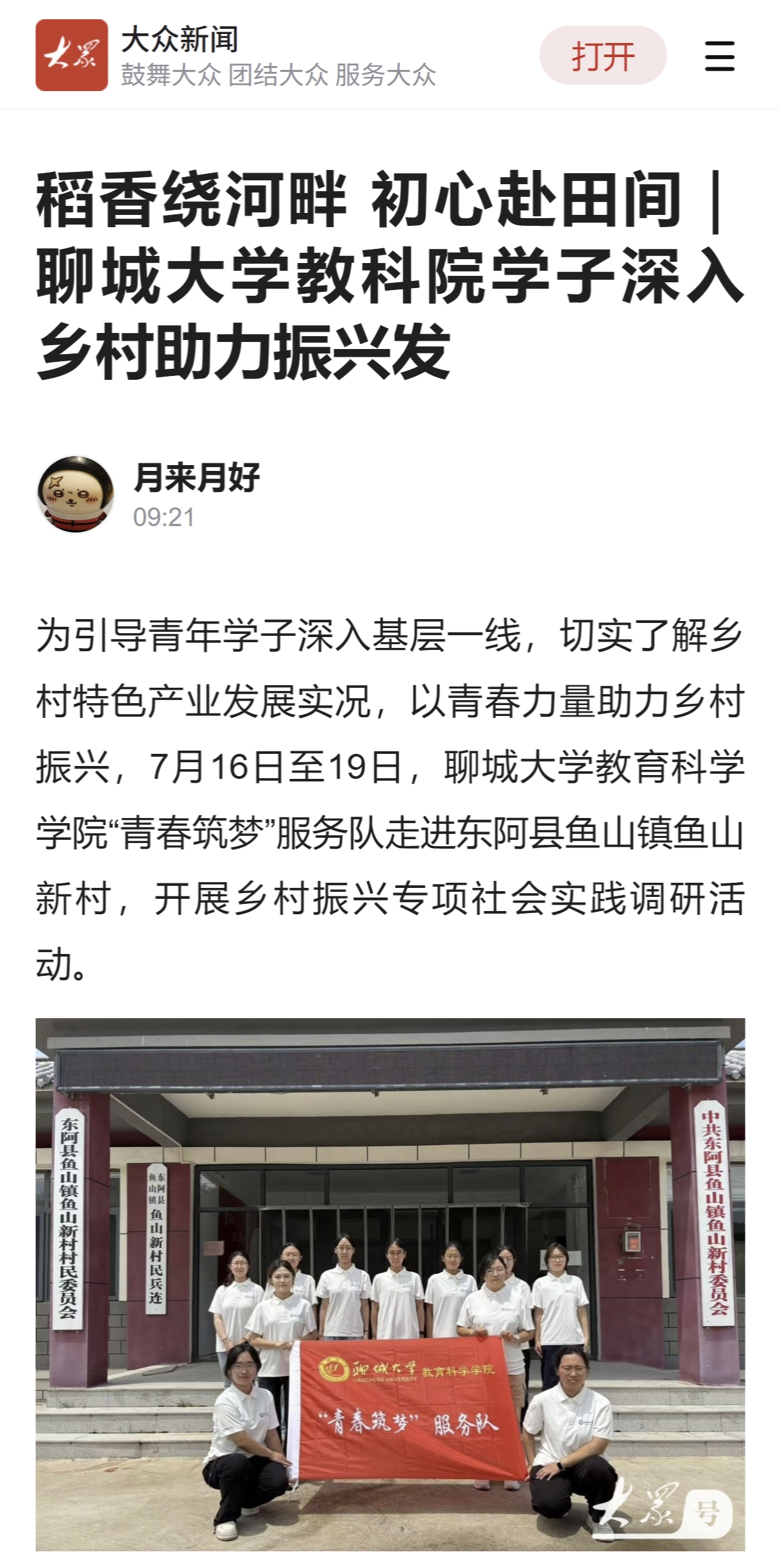 青春筑梦.jpg