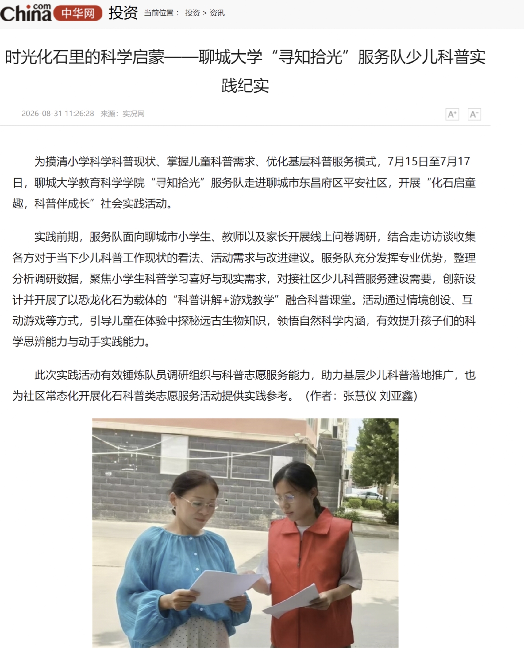 寻知拾光.jpg